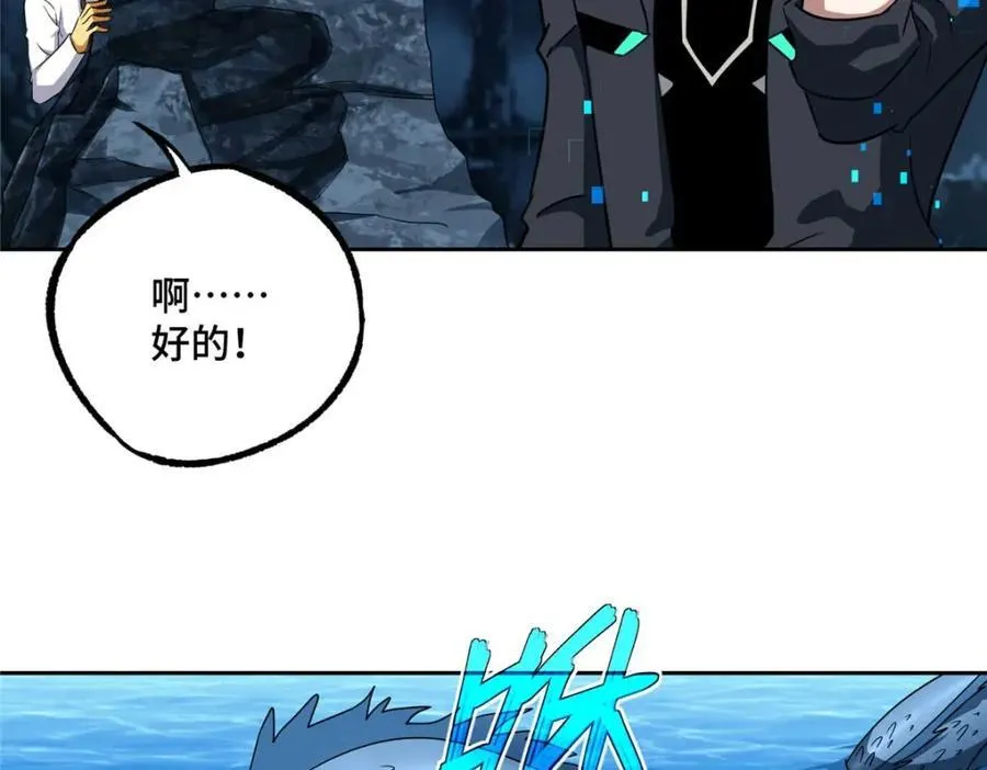 263 星游兽 第78页