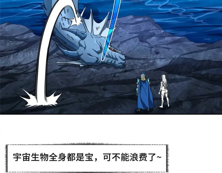 263 星游兽 第80页