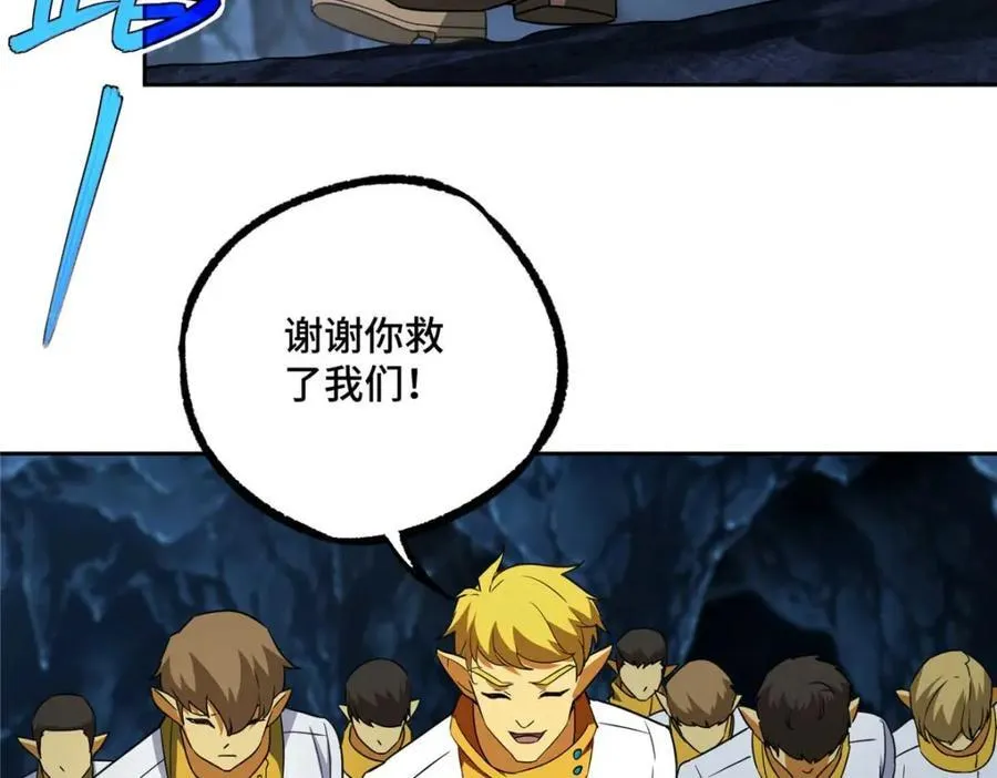 263 星游兽 第86页