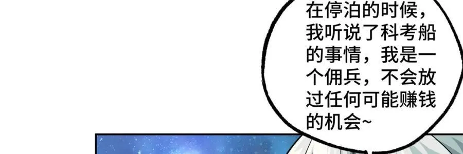 264 强者试炼结算 第9页