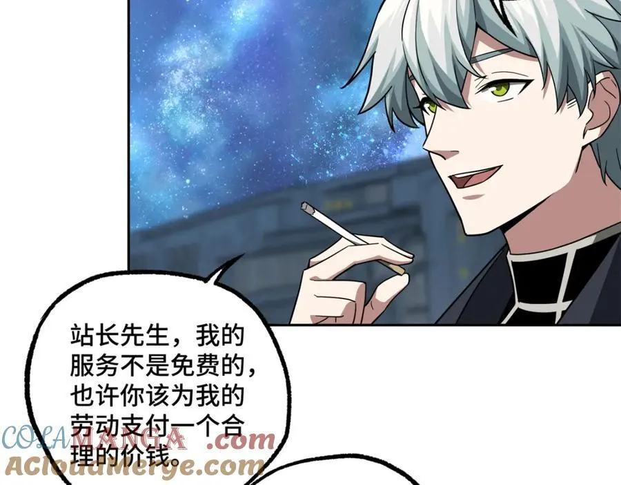 264 强者试炼结算 第10页