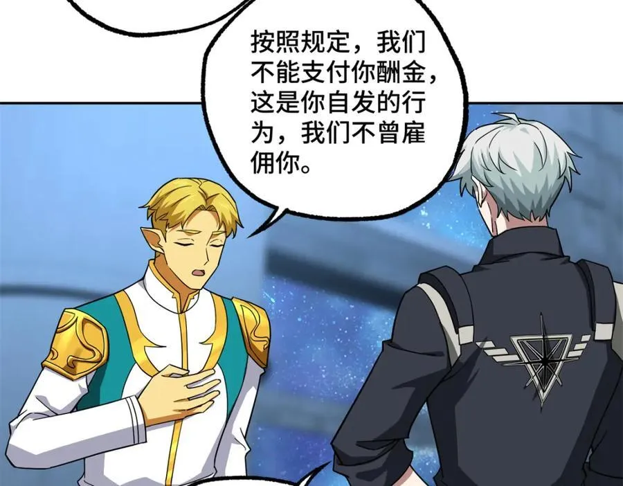 264 强者试炼结算 第11页