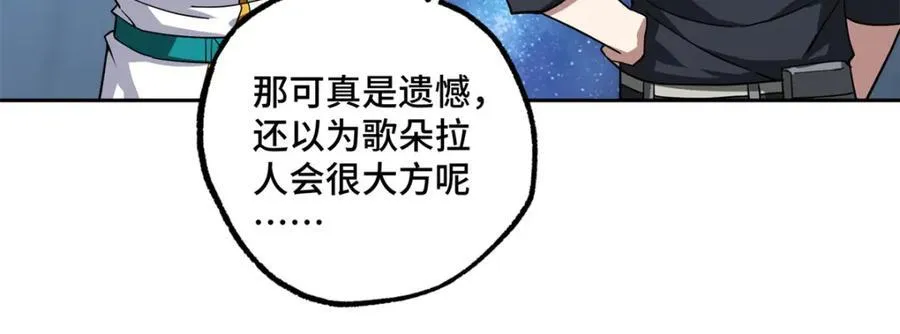 264 强者试炼结算 第12页