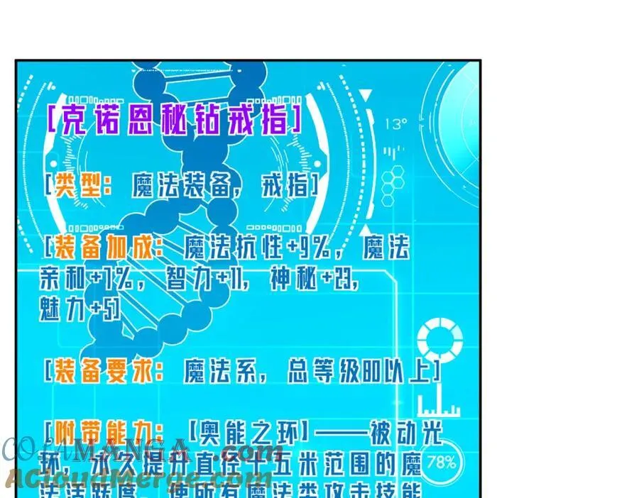 264 强者试炼结算 第16页