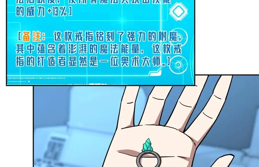 264 强者试炼结算 第17页