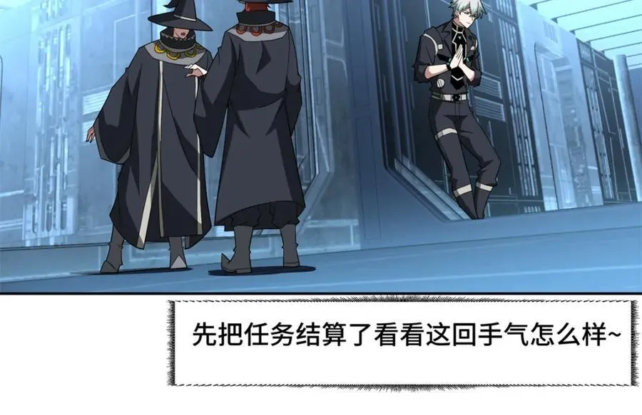 264 强者试炼结算 第21页