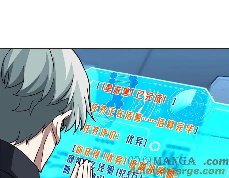 264 强者试炼结算 第22页
