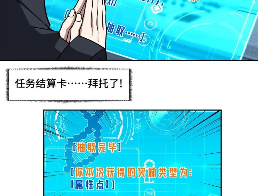 264 强者试炼结算 第23页