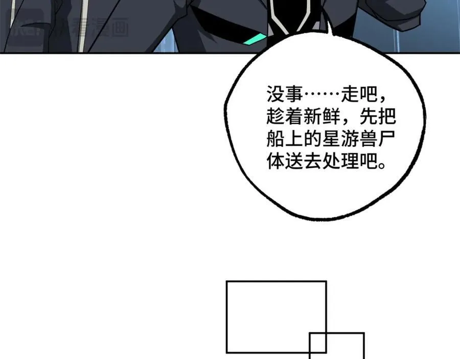 264 强者试炼结算 第27页