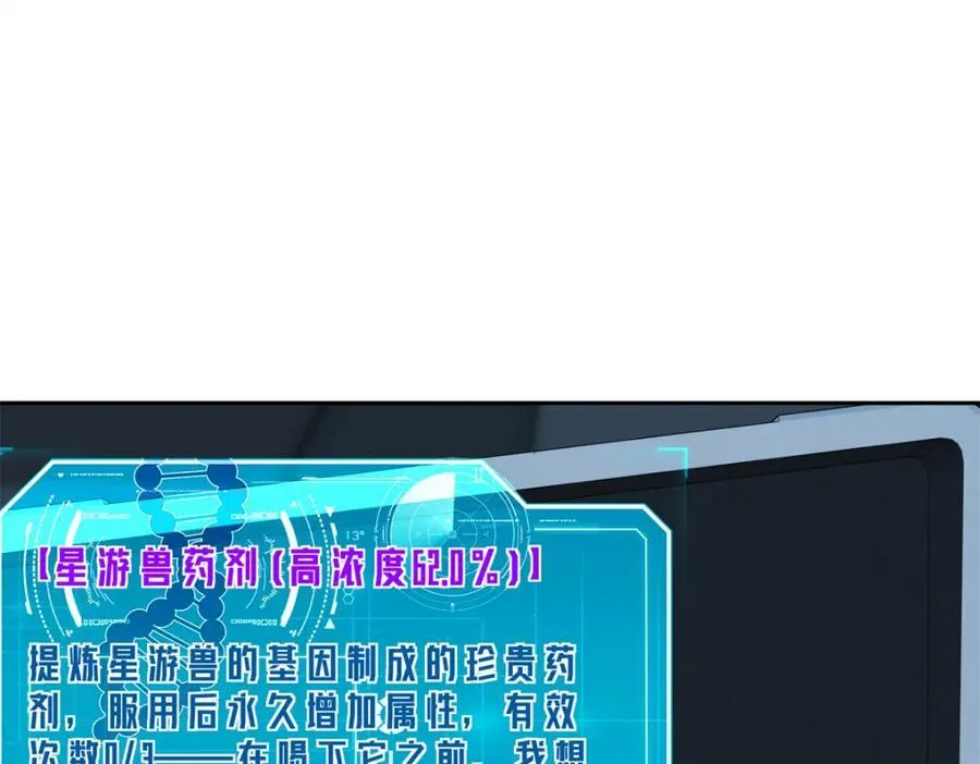 264 强者试炼结算 第32页