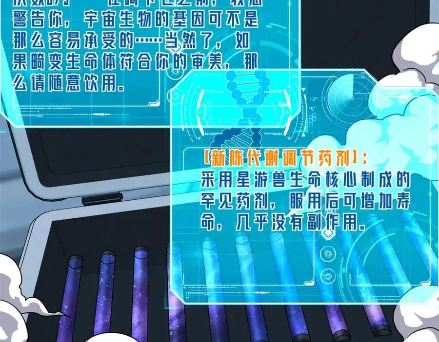 264 强者试炼结算 第33页