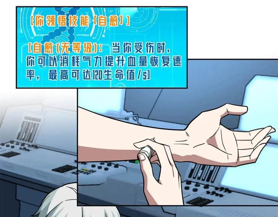 264 强者试炼结算 第35页