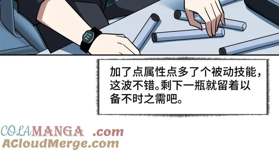 264 强者试炼结算 第37页