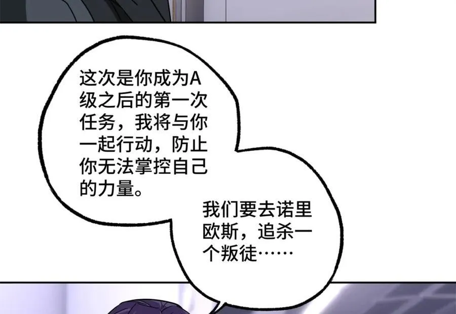 264 强者试炼结算 第51页