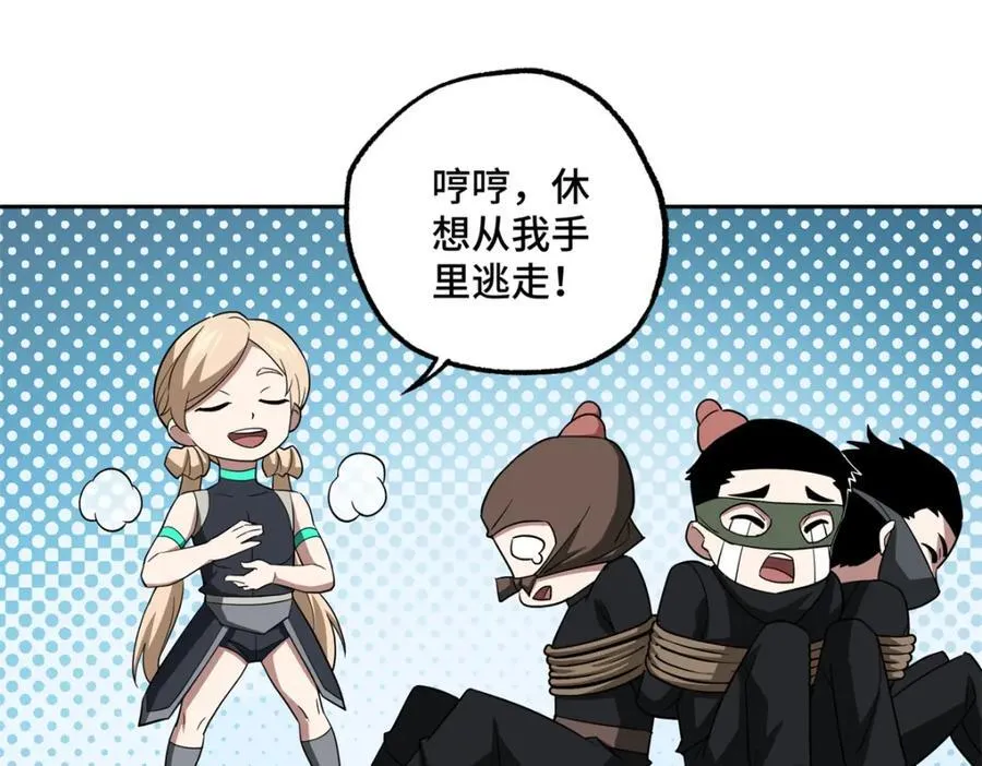 264 强者试炼结算 第59页