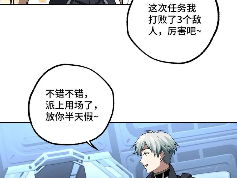 264 强者试炼结算 第62页