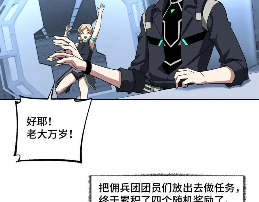 264 强者试炼结算 第63页