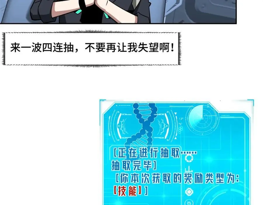 264 强者试炼结算 第65页