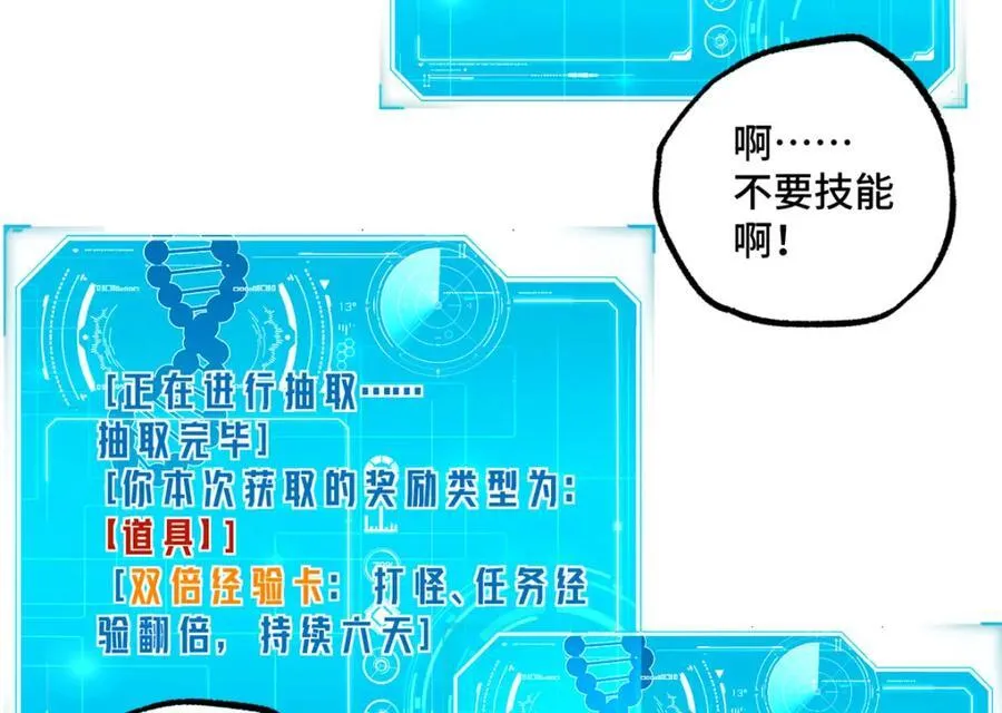 264 强者试炼结算 第66页