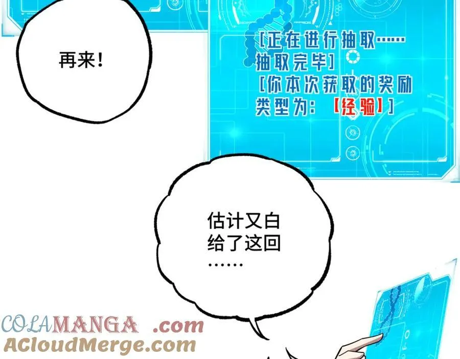 264 强者试炼结算 第67页