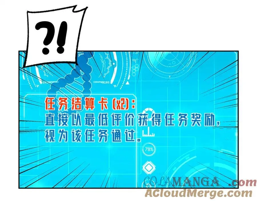 264 强者试炼结算 第70页