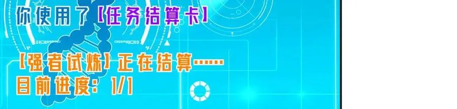 264 强者试炼结算 第74页