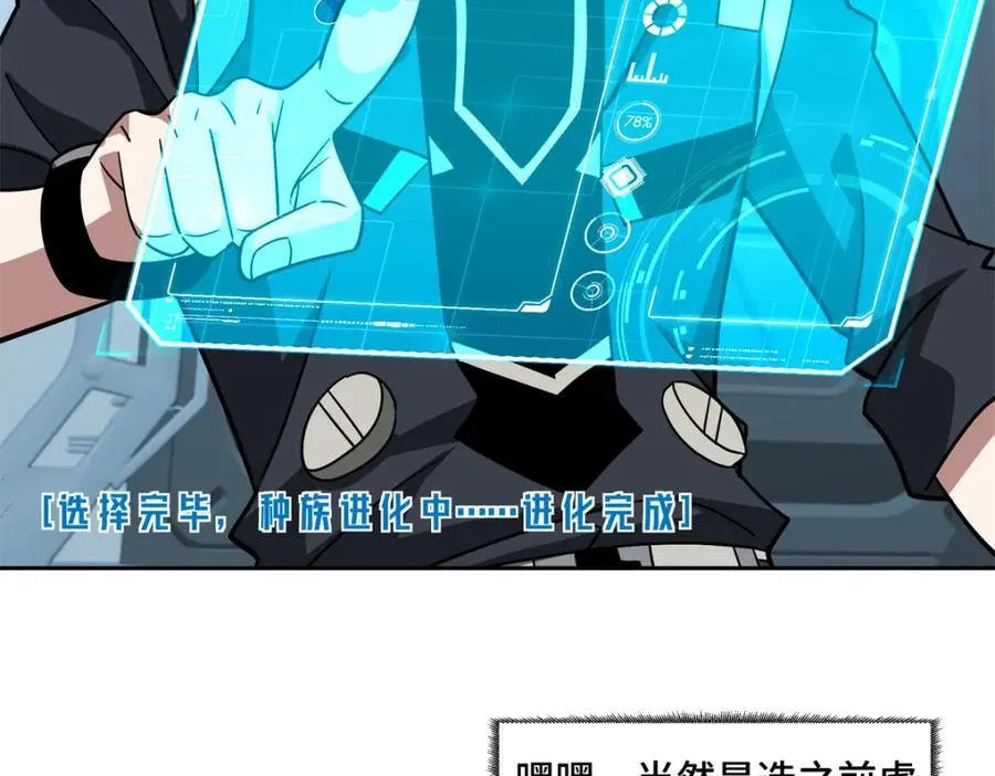 264 强者试炼结算 第78页