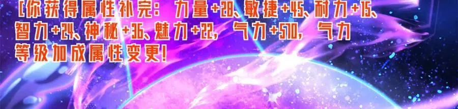 264 强者试炼结算 第80页