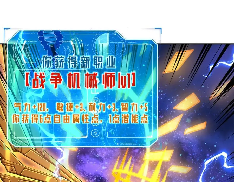 264 强者试炼结算 第84页
