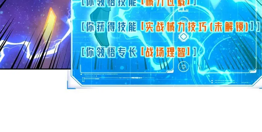 264 强者试炼结算 第86页