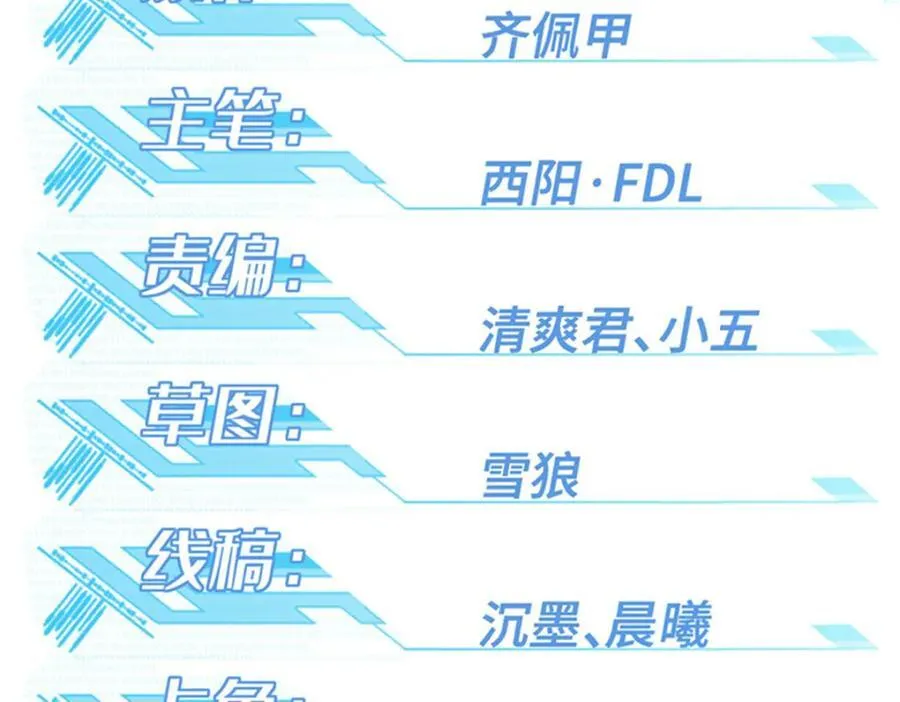 265 混血歌朵拉怪人 第2页