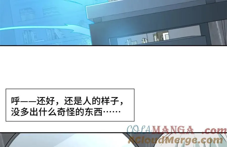 265 混血歌朵拉怪人 第5页