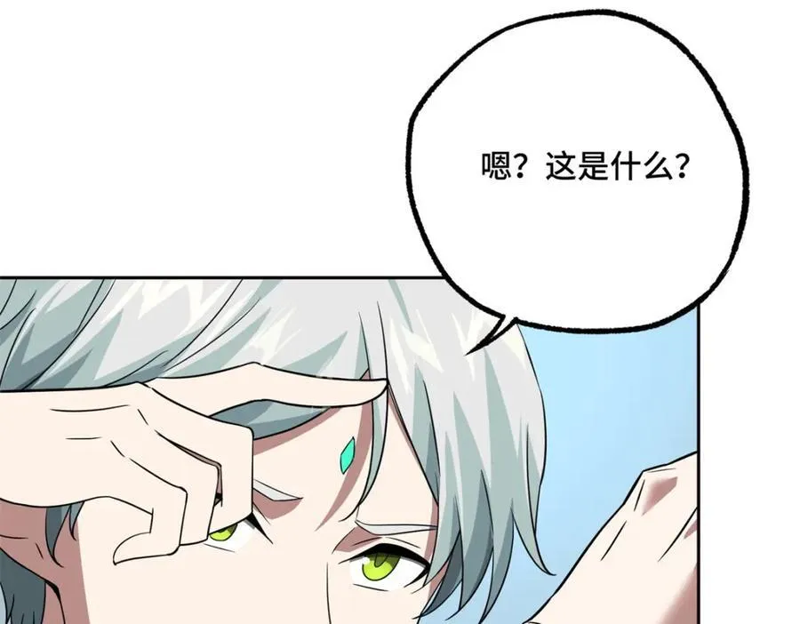 265 混血歌朵拉怪人 第8页