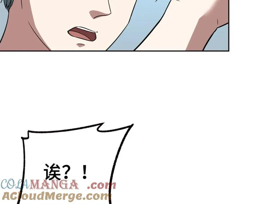 265 混血歌朵拉怪人 第9页