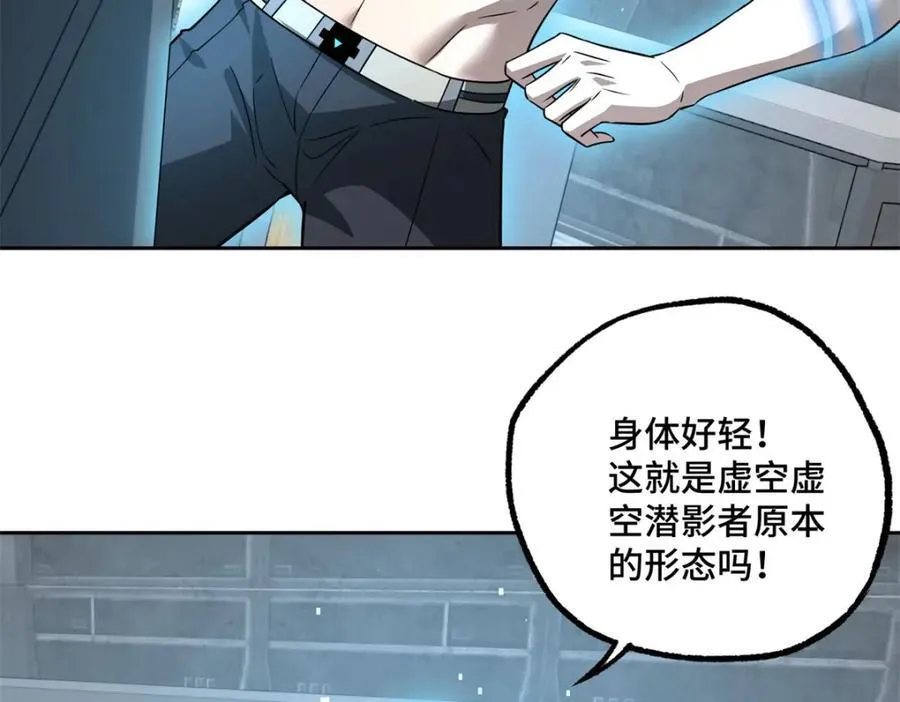 265 混血歌朵拉怪人 第12页