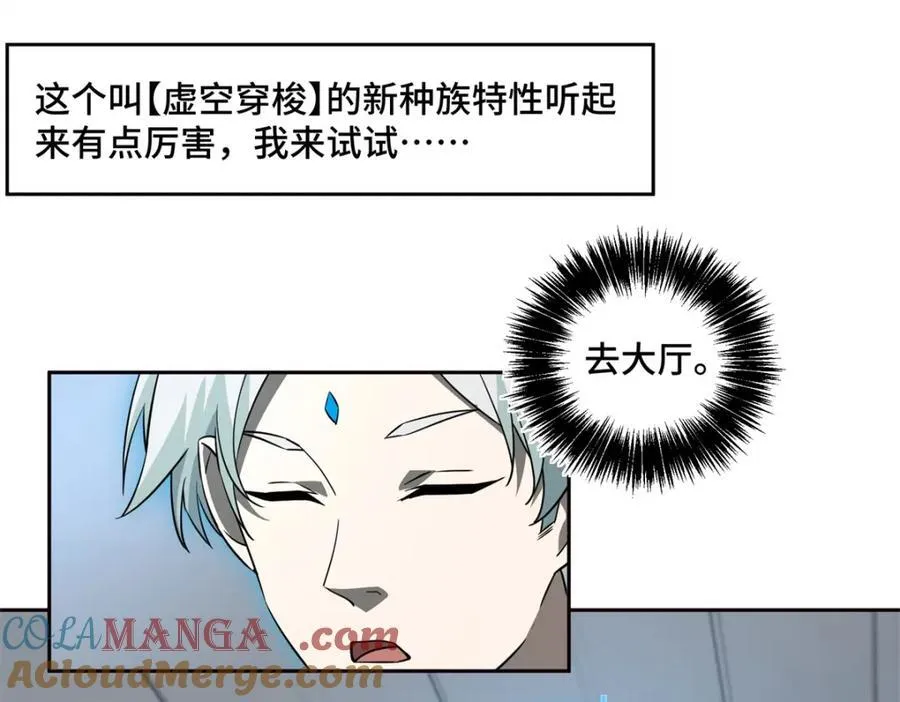 265 混血歌朵拉怪人 第17页