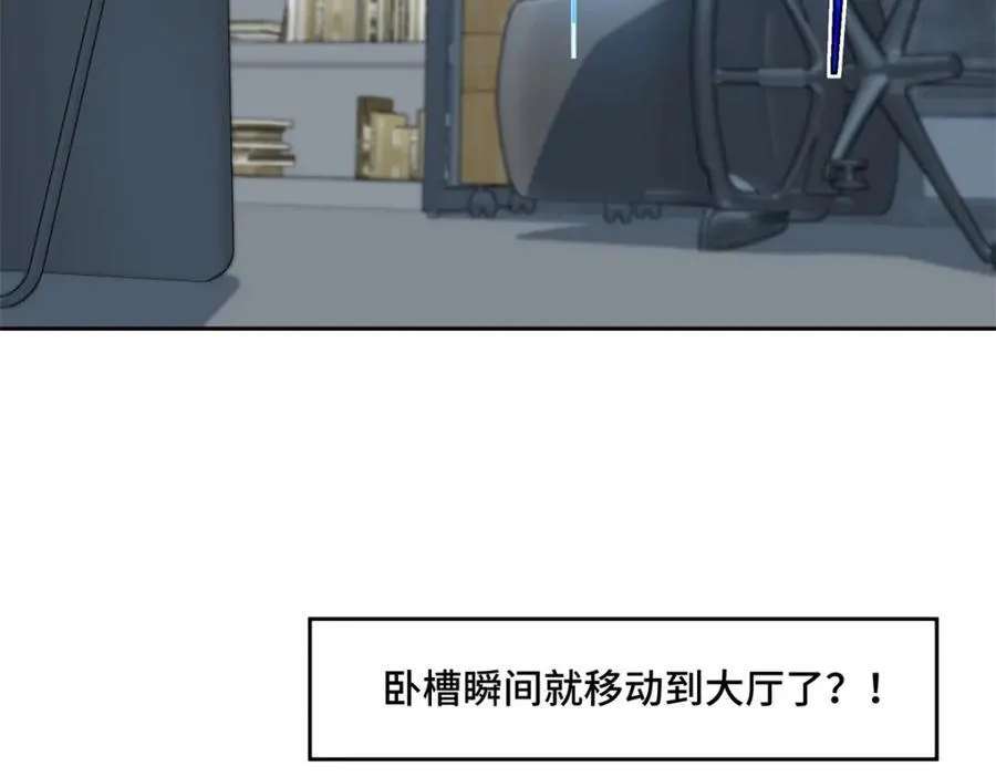 265 混血歌朵拉怪人 第20页