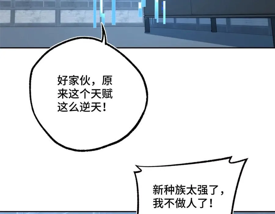 265 混血歌朵拉怪人 第23页