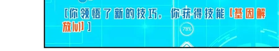 265 混血歌朵拉怪人 第28页