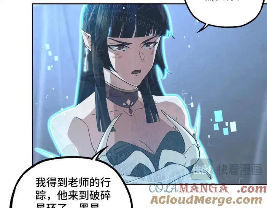 265 混血歌朵拉怪人 第33页
