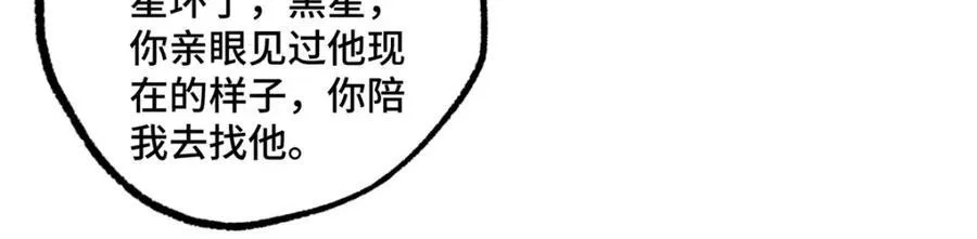 265 混血歌朵拉怪人 第34页