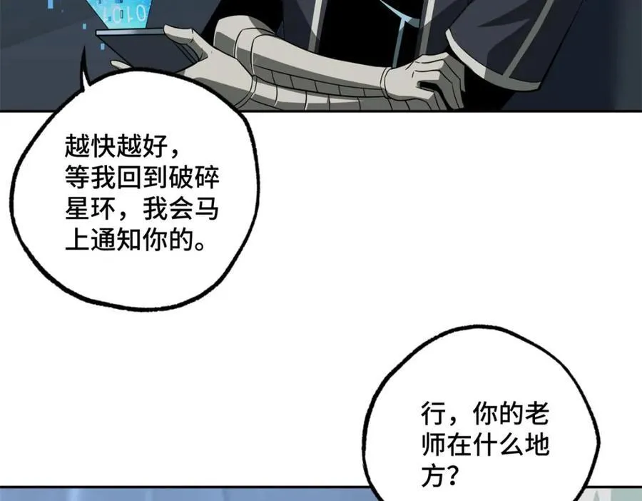 265 混血歌朵拉怪人 第36页