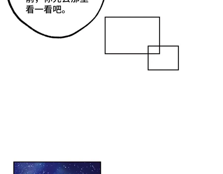 265 混血歌朵拉怪人 第39页