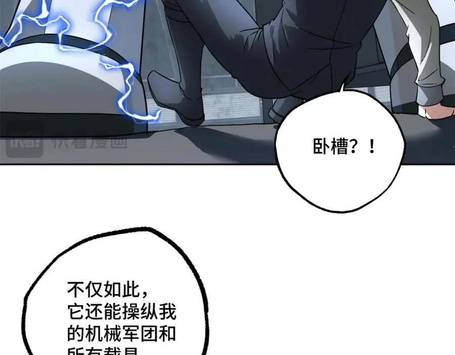 265 混血歌朵拉怪人 第52页