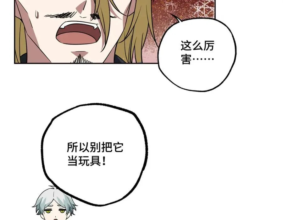 265 混血歌朵拉怪人 第56页