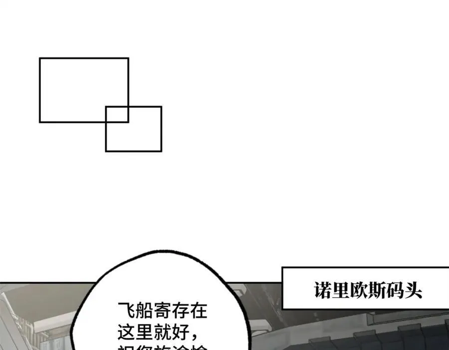 265 混血歌朵拉怪人 第58页
