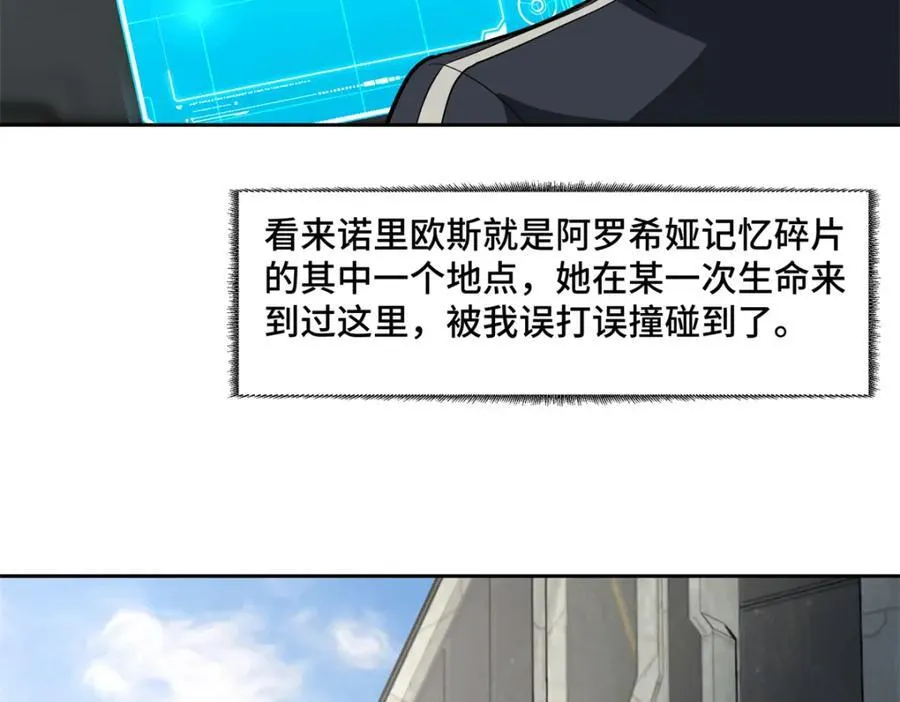 265 混血歌朵拉怪人 第64页