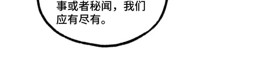 265 混血歌朵拉怪人 第70页
