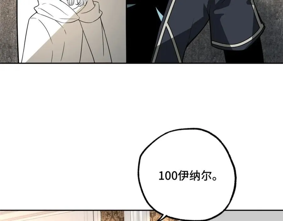 265 混血歌朵拉怪人 第72页