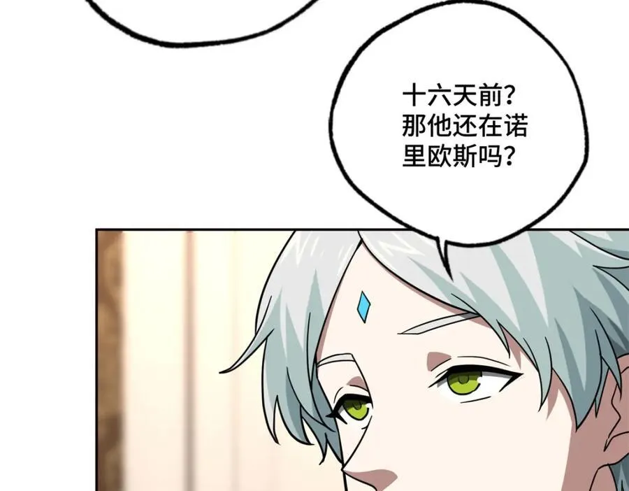 265 混血歌朵拉怪人 第78页